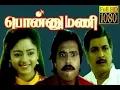 Download Lagu Ponnu Mani Tamil Songs | 1995 | Karthik | Soundarya | IlayaRaja | IlayaRaja 90s Hits|