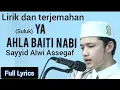 Download Lagu NEW!! (suluk) ya ahla baiti nabi (lirik dan terjemahan) - sayyid Alwi assegaf