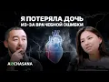 Download Lagu Я потеряла дочь, прошла через рак сына и подняла бизнес с $14,000 | Мээрим Таабалдиева (MeerimT)