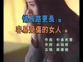 梁雁翎 ANNIE LEUNG《情長路更長(國)》Official 官方完整版 [首播] [MV]