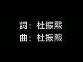 Soft lipa 蛋堡《家常音樂》[歌詞] [Rhemi跟你同學說 這裡饒舌特別多  這是我們家的家常音樂]