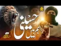Download Lagu Superhit Manqabat 2024 - Hum Hain Hussaini انا ثائر انا ثائر - Hassan Farooq - Eman Club - Nasheed