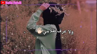 أجمل أنشودة     رباه عفوك أني للنور مدت يداي     دندنها