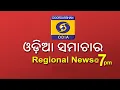 Download Lagu Prime Time News @ 7 PM || 24th August  2025 || ଓଡ଼ିଆ ସମାଚାର