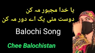 ya khuda majboor ma kan dost ma yakh e door ma kan