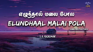 elundhaal malai pola lyrics kannupada poguthaiya s a rajkumar vijayakanth