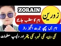 Download Lagu Zorain Name Meaning In Urdu | Zorain Naam Ka Matlab ( زورین ) Islamic Name Meaning