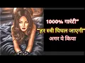 Lagu यहां 1000% गारंटी, किसी भी स्त्री को पटा लोगे। मनोवैज्ञानिक विचार #motivation #carljung  #india 