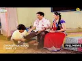 Lagu Bapuji hue Naraz! | FULL MOVIE | Part 1 | Taarak Mehta Ka Ooltah Chashmah | तारक मेहता