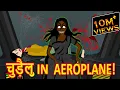 Download चुड़ैल In Aeroplane | Hindi Cartoon | Cartoon In Hindi | Cartoon | Maha Cartoon Tv Adventure mp4 3gp mp3 videos - waplic