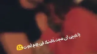 مستحيل استغنى عنك مستحيل انا كلى منك 