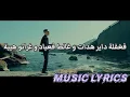 Flenn - Chayef Ch'hal [ Bande Originale '' El'ikhtiyar El'awal '' ] ( parole/ lyrics )