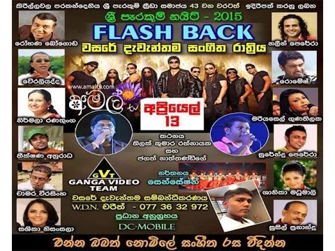 Download MP3 Flash Back - Live At Sri Parakum Night Parakandeniya 2015 - Full Show