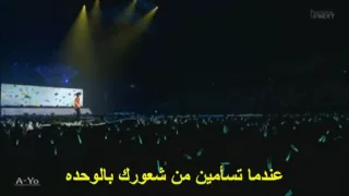 اغنية شايني Ayo مترجمة للعربية 