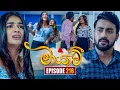 Download Lagu Maayavi (මායාවී) | Episode 216 | 07th July 2025 | Sirasa TV