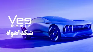             ريمكس شكد اهواه دندنها