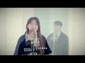 宏兒 Kuan Hong X 小鼠【我不再想你了】Official MV
