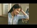 ✨ 이햇사레 - '회상' (김현식 커버 l Unique Acoustic Ver. l 원곡과 완전히 다른 몽환적 재해석)