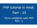PHP tutorial in Hindi part - 25