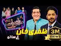 Download Lagu Zafri Khan | Imran Ashraf | Mazaq Raat Season 2 | Ep 56 | Honey Albela | Sakhawat Naz