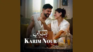إنت إلي دندنها