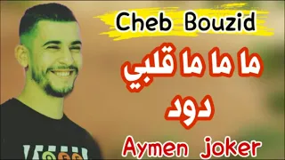                                                   سطايفي رووعة   ماما كحلت عينيها دندنها