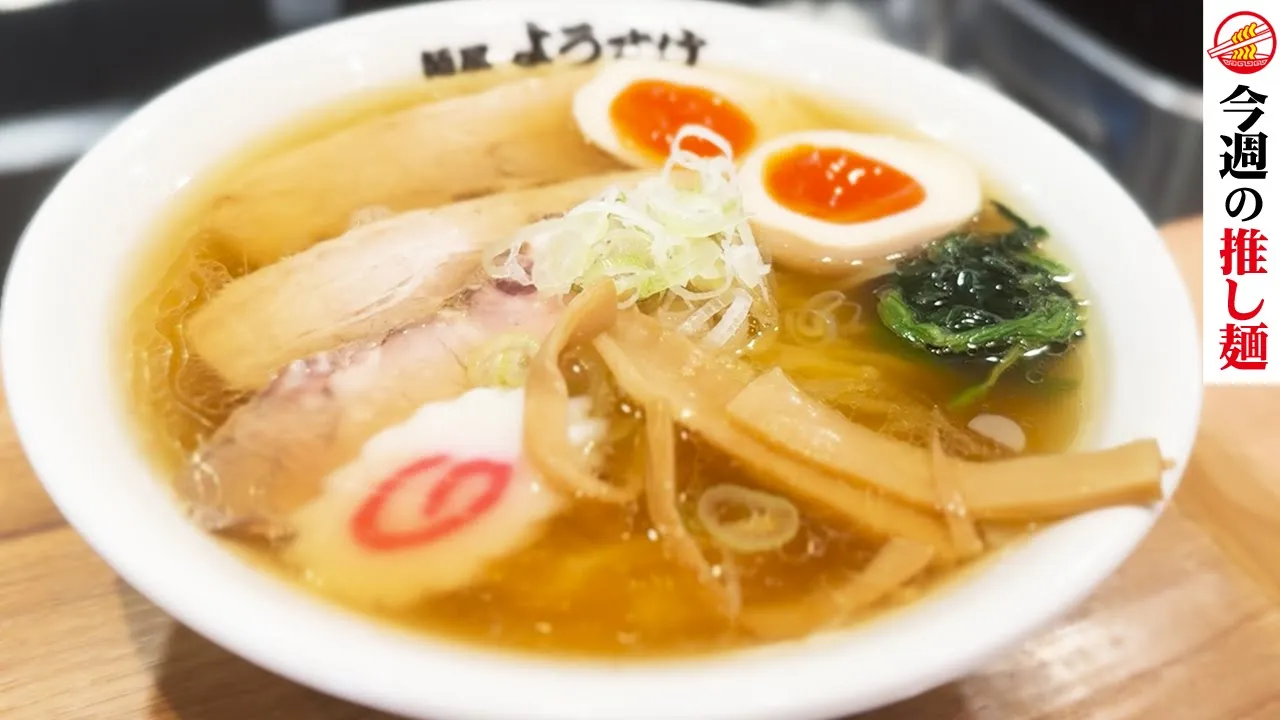 【超速レポ】佐野ラーメンの大行列店「麺屋ようすけ」から独立する大注目の新店2店を徹底解剖！次世代の才能が追求する究極の佐野ラーメンに迫る！【麺屋たかひろ/麺処りょうや（栃木県佐野市）】