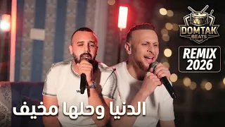عدي زاغة   دنيا وحالها مخيف                             عدي زاغة  محمد أبو زيد  دنيا وحالها مخيف دندنها
