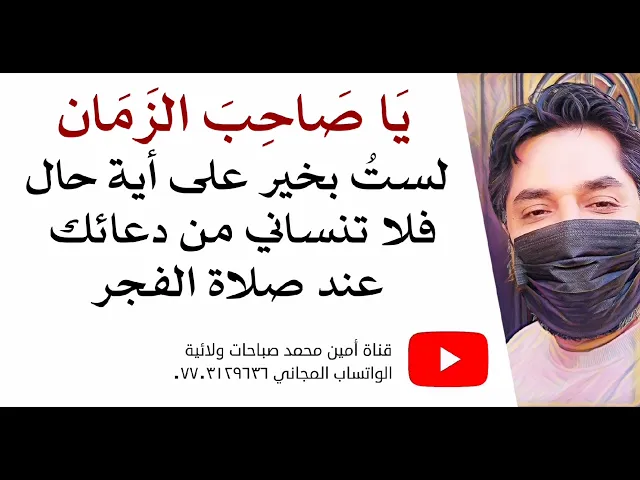 ⁣يا صاحب الزمان لست بخير ... رسالة من إحدى المشتركات في قناتنا