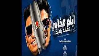مهرجان حلقولو الاسمر دندنها