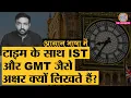 Explained Indian Standard Time IST GMT