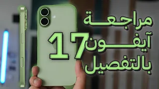 ايفون    الجهاز الرايق      دندنها