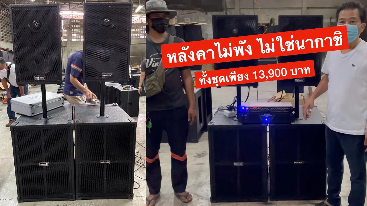 นากาชิไม่ยอมใคร‼️ ทำลายสถิติชุดนี้ขายไปมากกว่า 300 ชุด ราคาทั้งชุดเพียง 13900 บาท ส่งฟรี เก็บปลายทาง