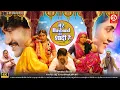 Download Lagu Mere Husband Ki Shadi Hai - Superhit Bhojpuri Movie | Dinesh Lal Yadav, Amrapali Dube, Kajal Raghwani