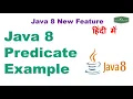 Java 8 Predicate Example Java Predicate Functional Interface Example Lambda Expression Hindi