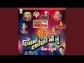 Download Lagu Diva Ma Darshani Maa Tu (Mataji No Bhediyo Ane Charaj)