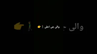 اغنية وشوش مفبركه 