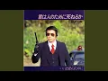 Download Lagu Ima Ai No Tame Ni