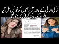 Download Lagu Sistrology Ko Bhi Cyber Crime Ka Notice Mil Gaya | Iqra Kanwal K Liye Problem |