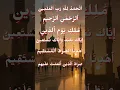 Download Lagu Surah Al-Fatiha So Beautiful Egzon Ibrahim #Shorts, #quranrecitation, #اكسبلور #quran #egzon