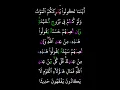 Download Lagu mishari rashid  sura 004 an nisa 78
