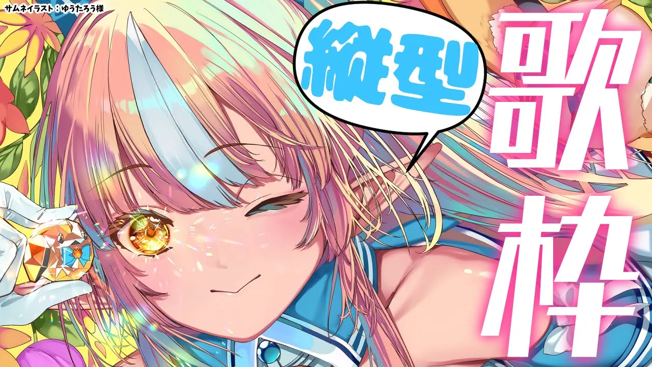 【歌枠/縦型】アニソン中心に！いろいろ歌うよん?  #shorts【不知火フレア/ホロライブ】