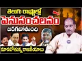 Download Lagu తెలుగు రాష్ట్రాల్లో పెనుసంచ‌ల‌నం జ‌ర‌గ‌బోతుంది - Must experience your karma | Amaro Kashyap