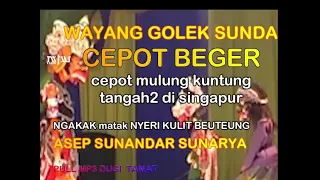 Download Wayang Golek Cepot Beger Ngakak - Asep Sunandar Sunarya Cepot Beger MP3