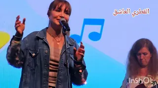 حفل رشا رزق في الكويت معرض بوب أب 2023 