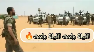 الليلة ولعت الليلة ولعت الخرطوم اليوم امدرمان كتمت في جنجويد 