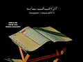 Download Lagu Surah-Al-Isra Ayat 24-23 | WhatsApp status ❤️ | All Quran verses |Ramdan Mubarak.