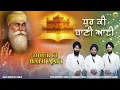 Download Lagu Dhur Ki Bani Aayi - Bhai Sukhdev Singh - Ravinder Singh ( Hazuri ragi Chheharta Sahib ) New Shabad