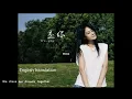Download Lagu shi ni 是你It's you-梦然Miya-English translation lyrics-Chinese new songs translation in English