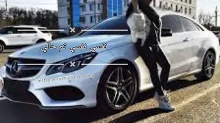 نفسي نفسي ثم حالي 